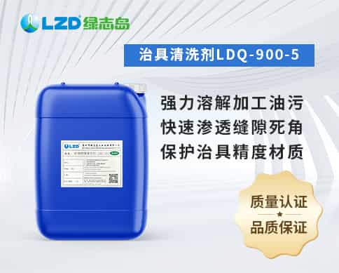 治具91视频免费进入LDQ-900-5